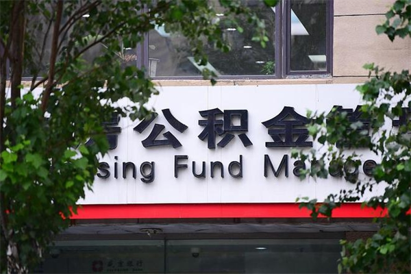 建湖公积金封存了怎么取（公积金封存了,怎么取出来）